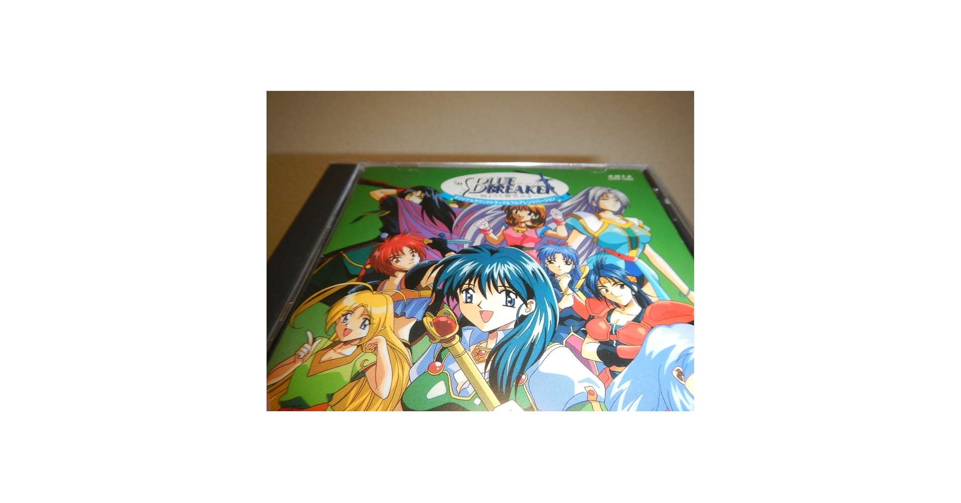 未開封ブルーブレイカー～剣よりも微笑みを」ドラマCD Amazon.co.jp: ブルーブレイカー~剣よりも微笑みを~【PC-FX